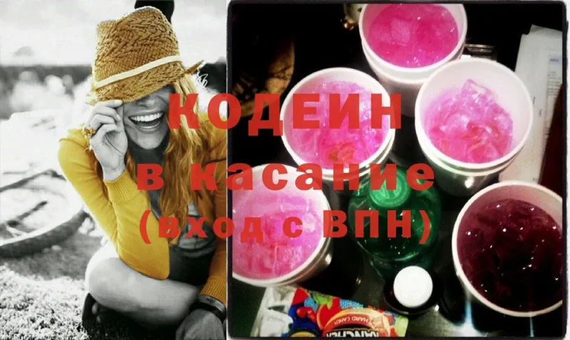 Кодеин Purple Drank  Воркута 