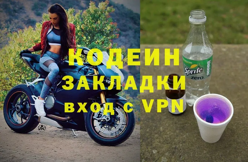 Codein Purple Drank Воркута