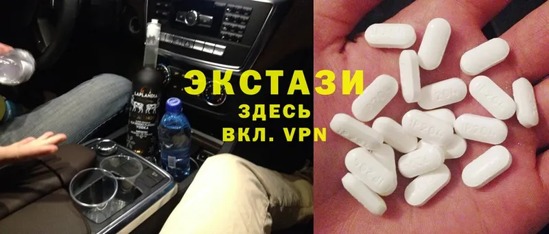 купить наркотики сайты  Воркута  Ecstasy VHQ 