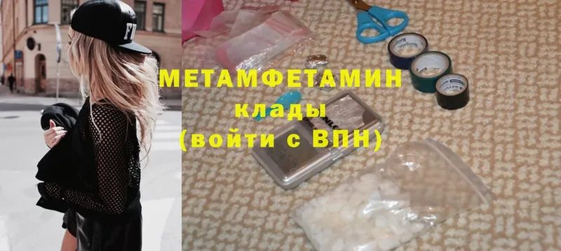 МЕТАМФЕТАМИН витя  наркотики  Воркута 